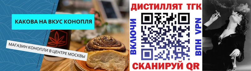 закладка  Беломорск  Печенье с ТГК конопля 