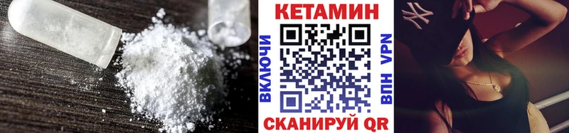КЕТАМИН VHQ  Беломорск 