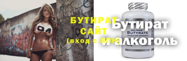 бутират Алексин