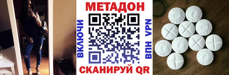 MEGA ТОР  купить наркоту  Беломорск  МЕТАДОН methadone 